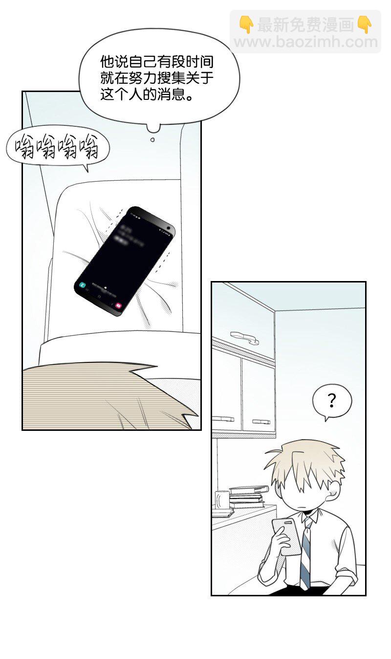 49 怀疑-第49话