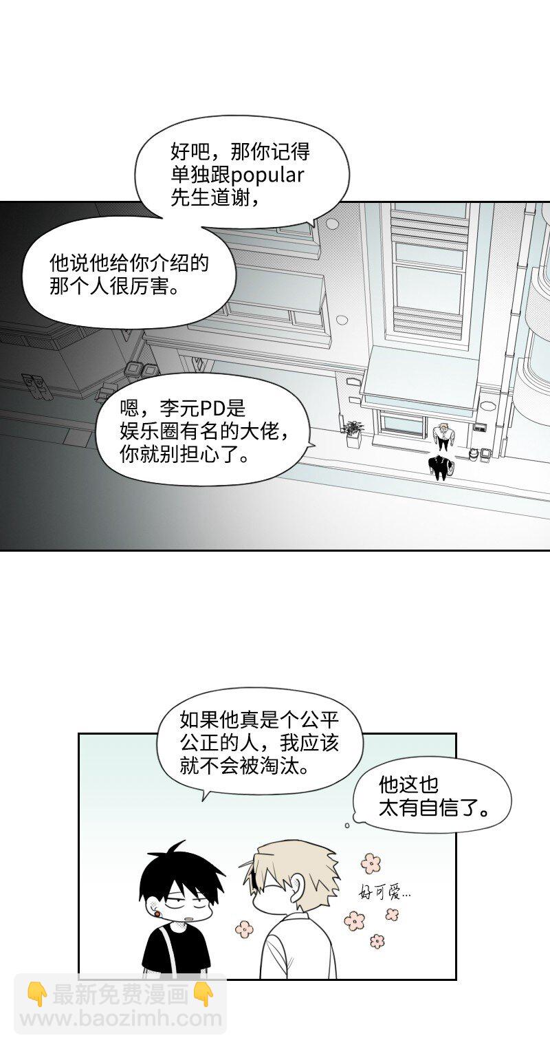 49 怀疑-第49话