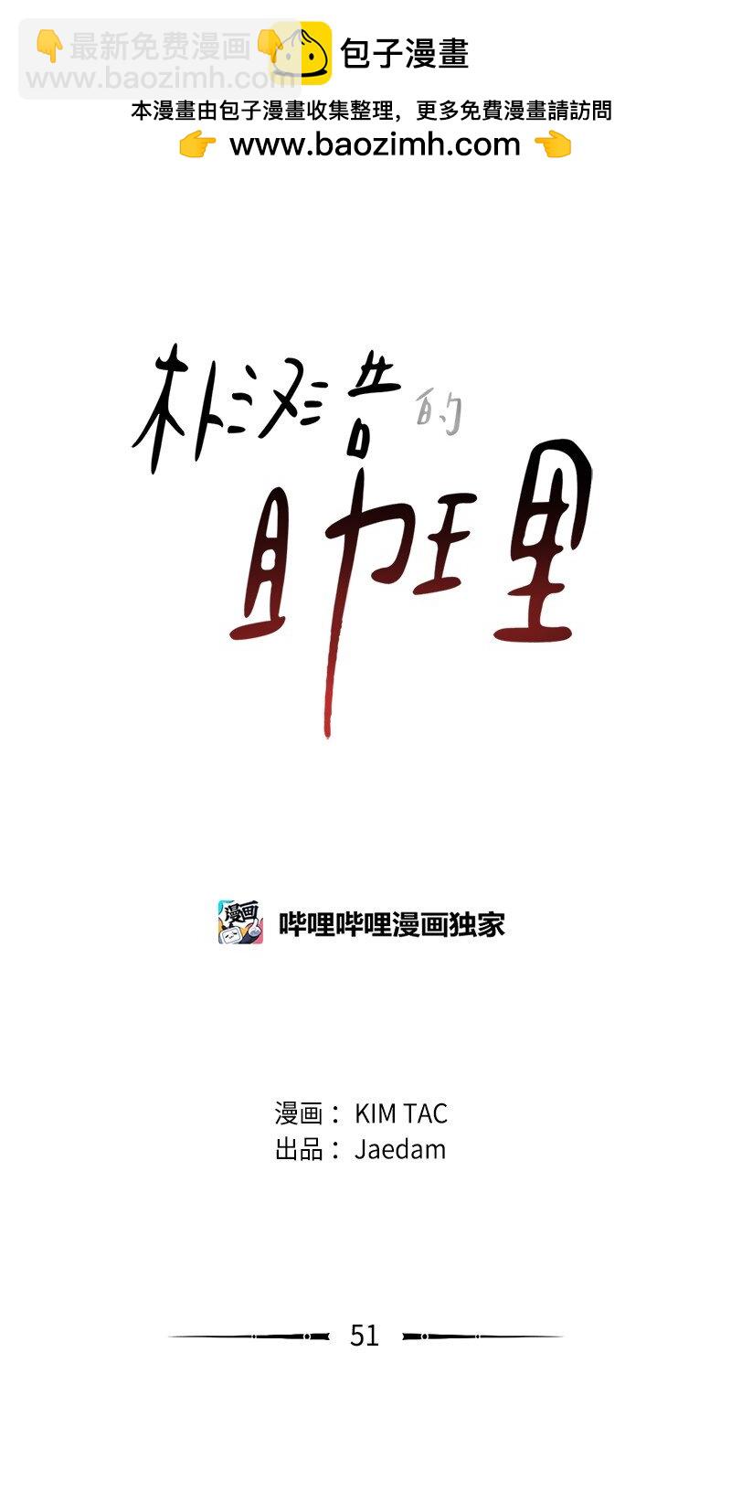 51 吻-第51话