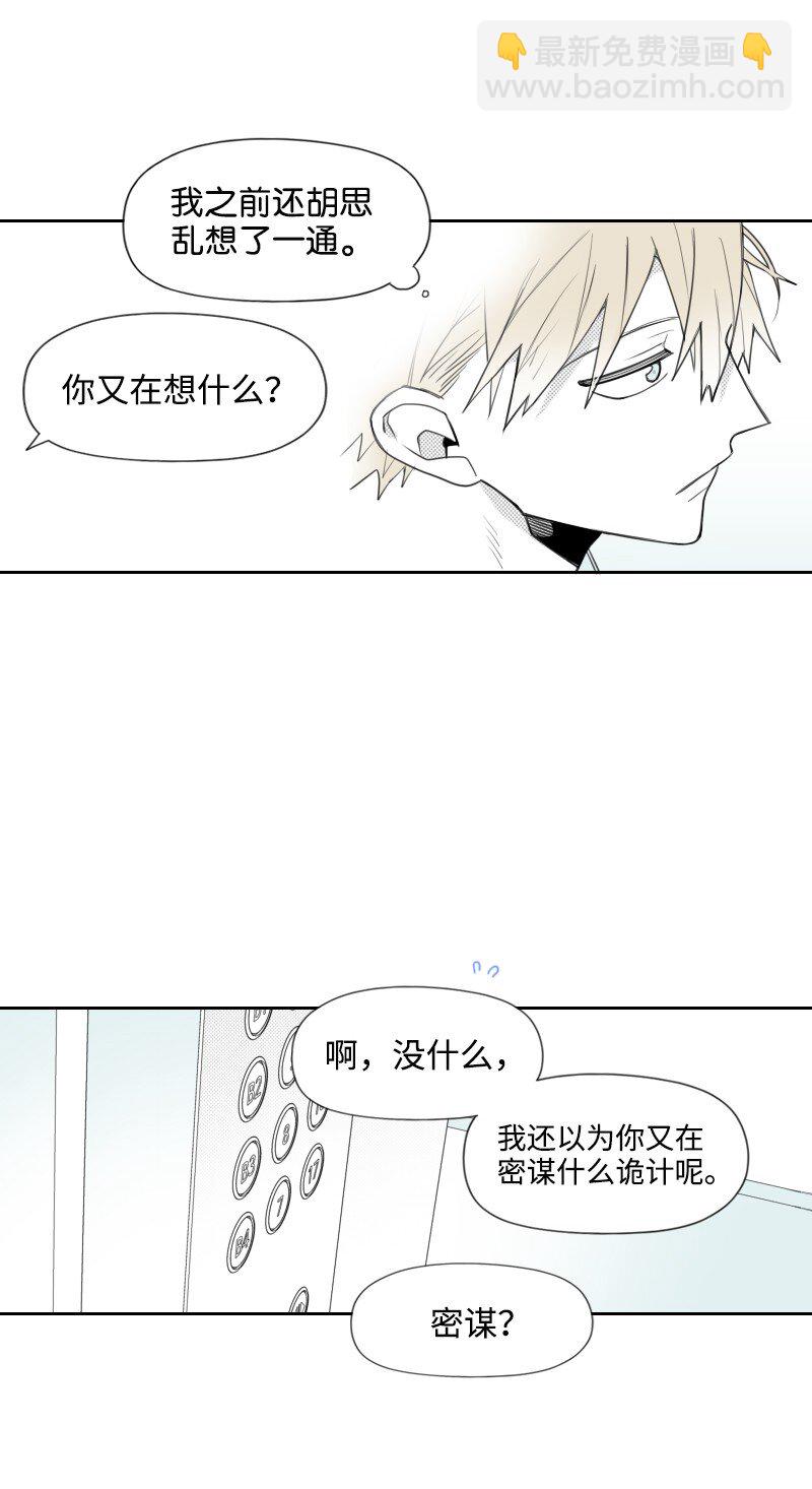 51 吻-第51话
