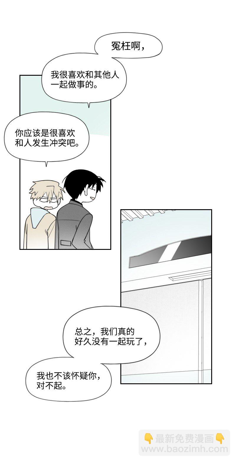 51 吻-第51话