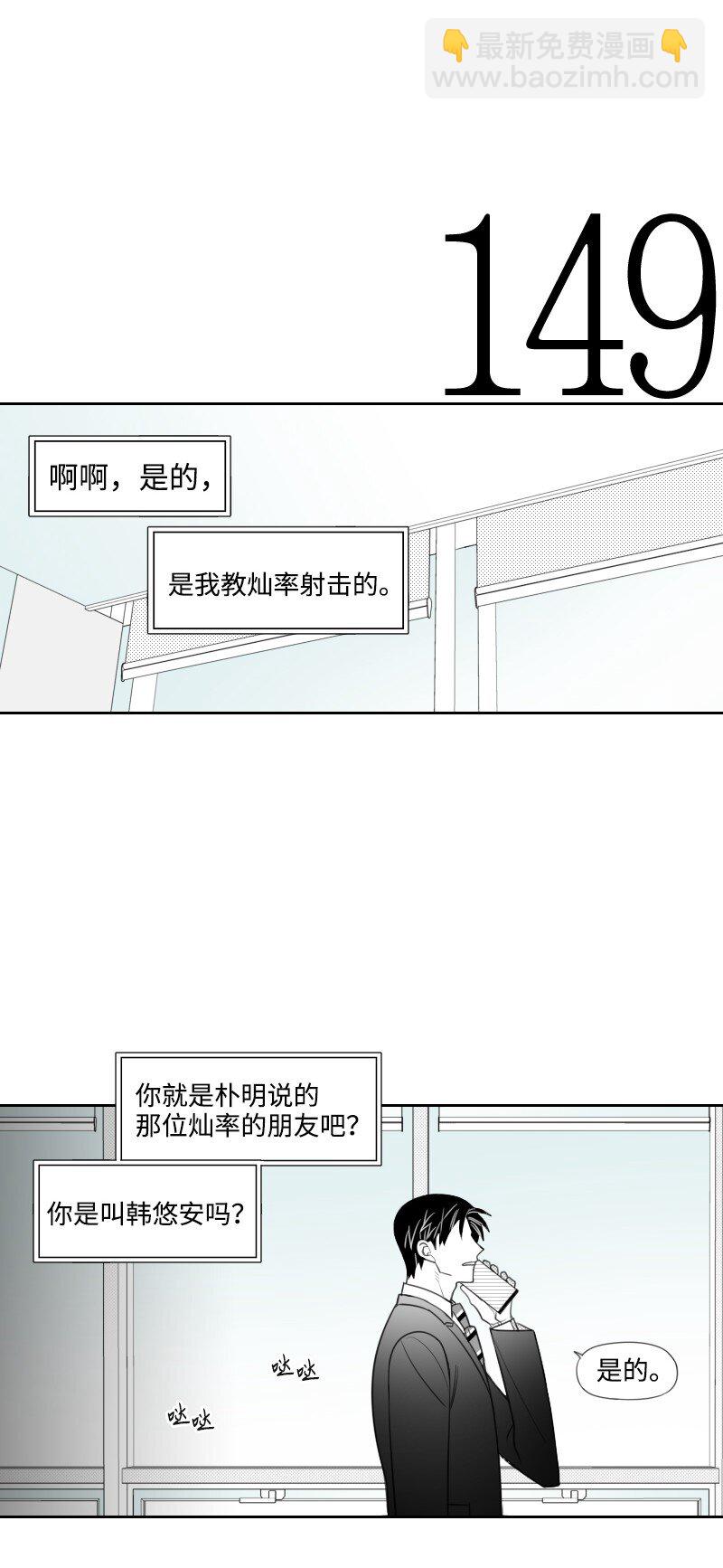 53 互相调查-第53话