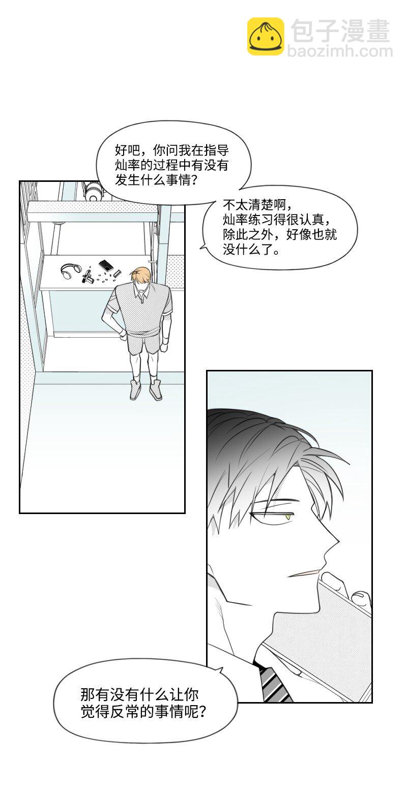 53 互相调查-第53话