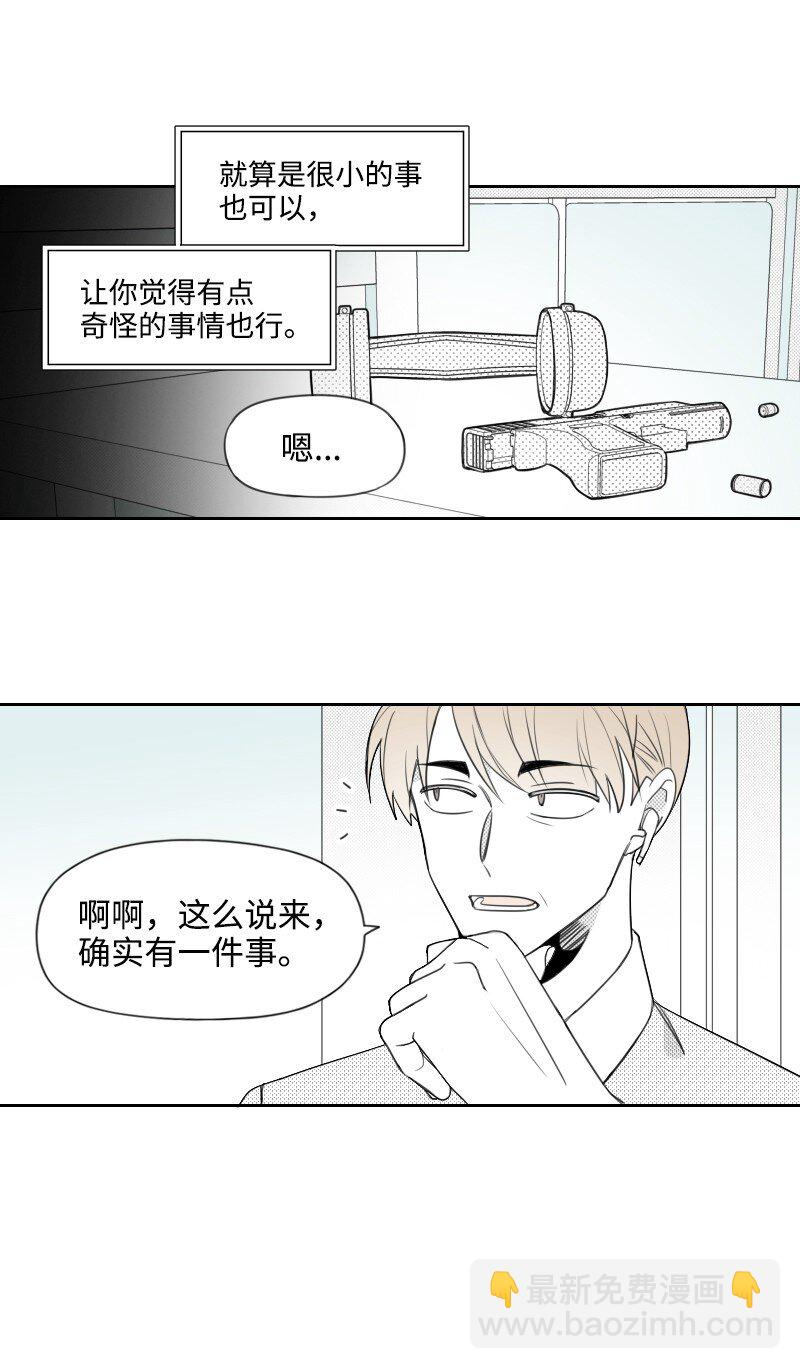 53 互相调查-第53话