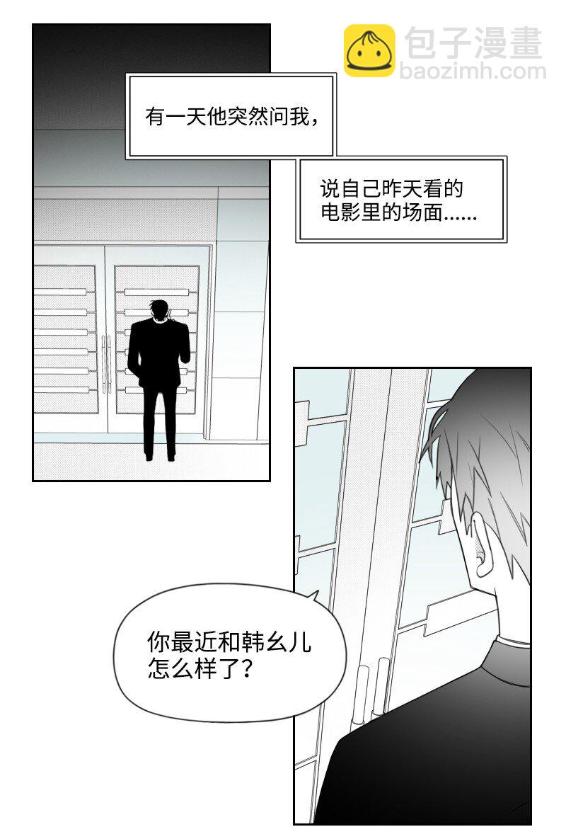 53 互相调查-第53话