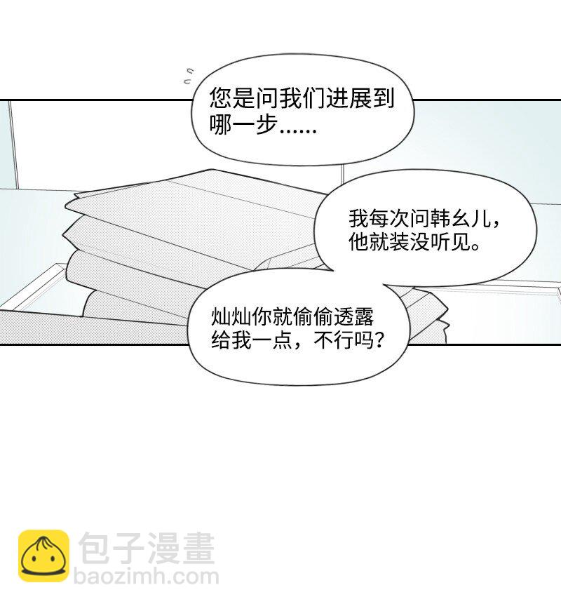 53 互相调查-第53话