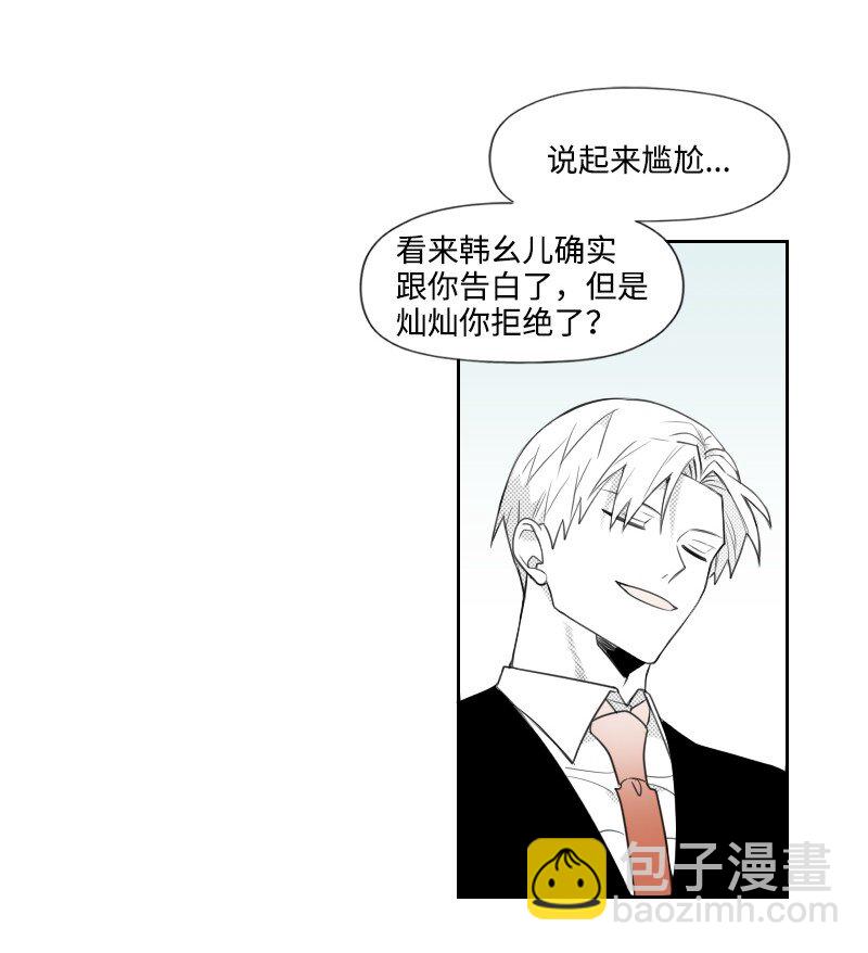 53 互相调查-第53话
