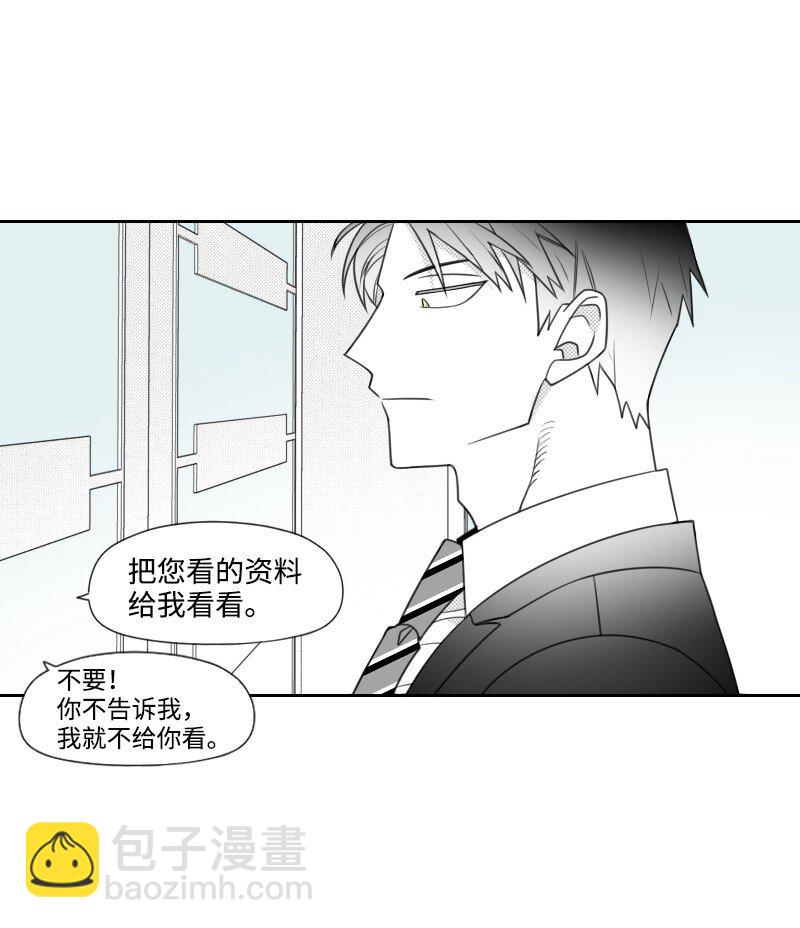 53 互相调查-第53话