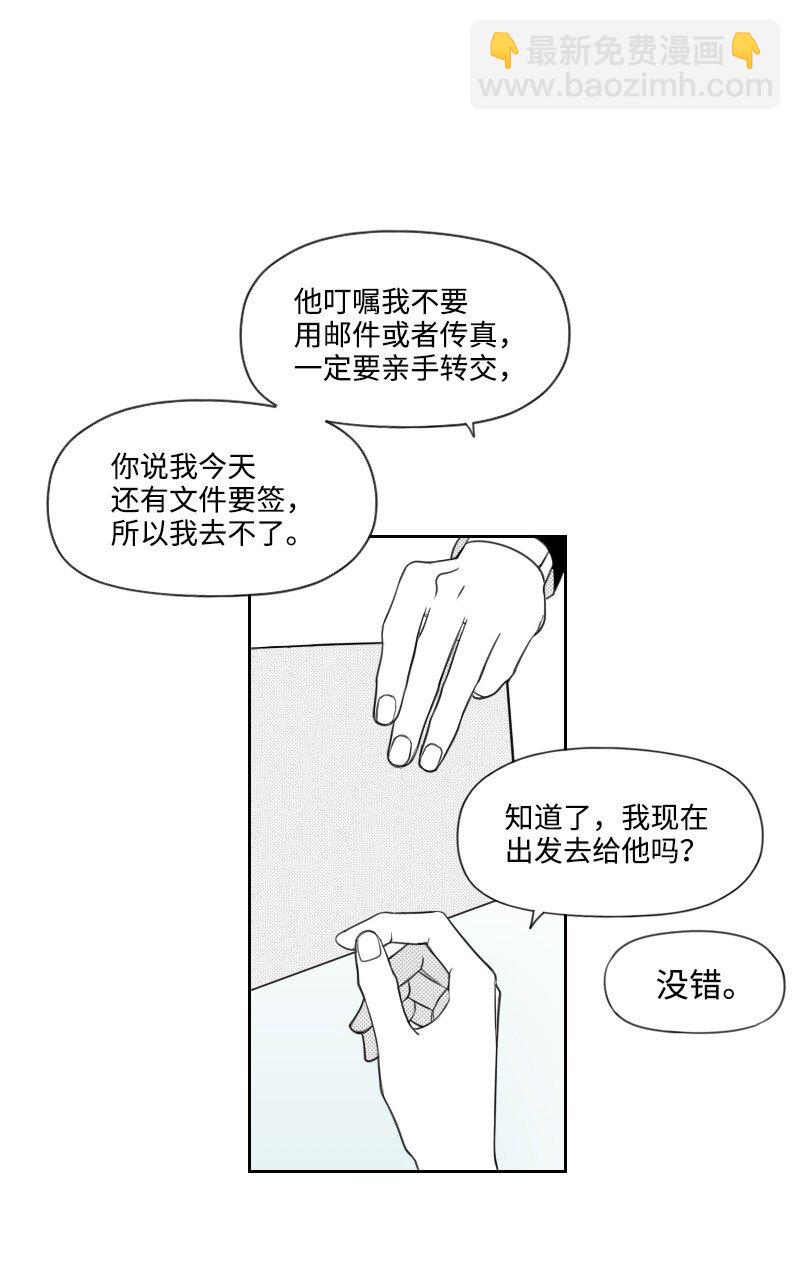 53 互相调查-第53话