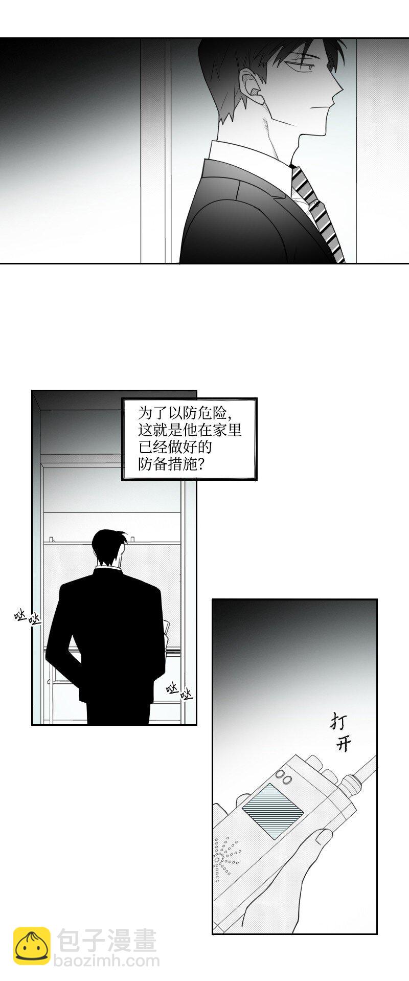 53 互相调查-第53话