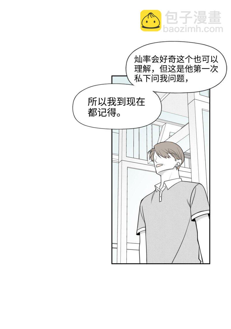 53 互相调查-第53话