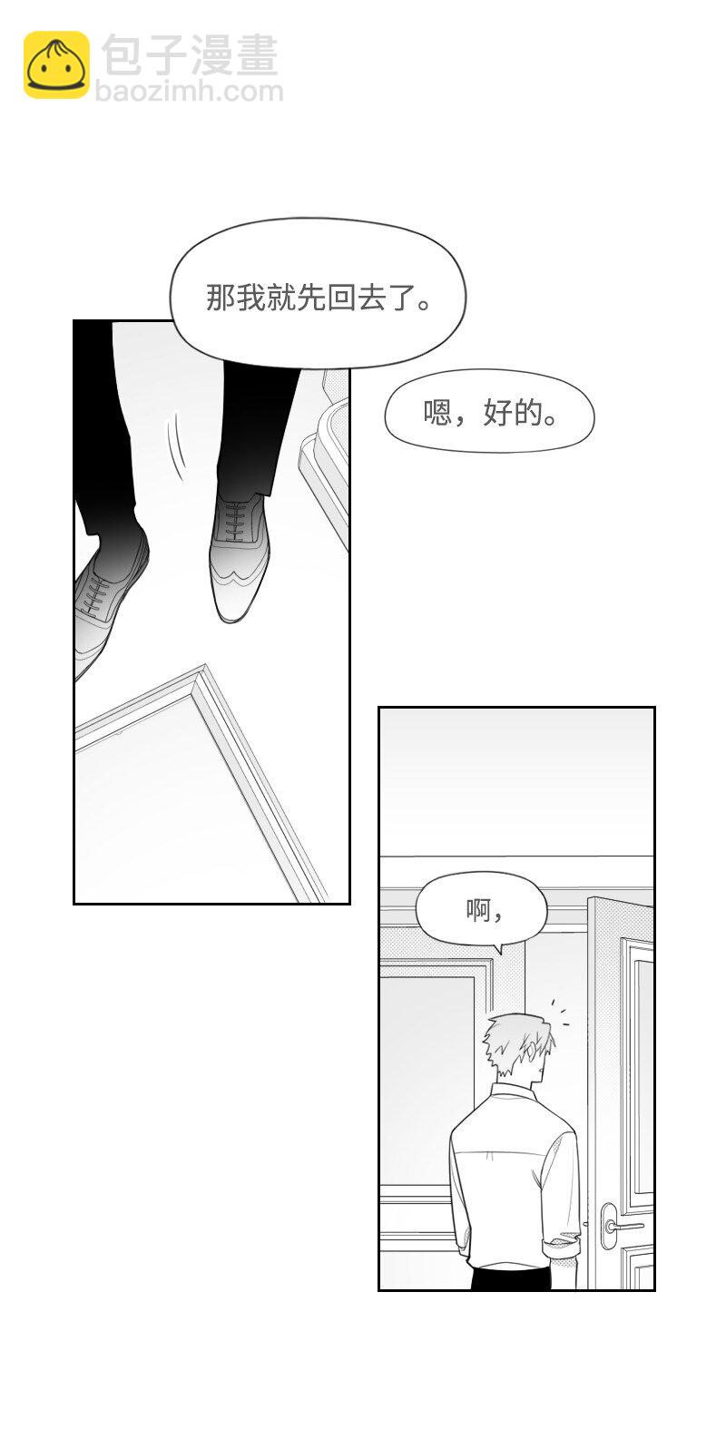 53 互相调查-第53话