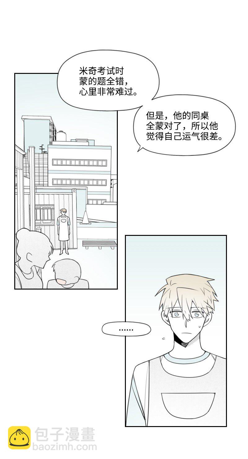 55 自责的原因(1/2)-第55话