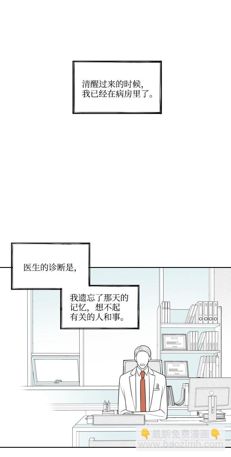 55 自责的原因(1/2)-第55话