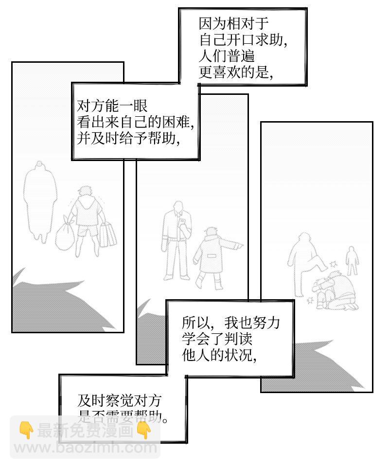 55 自责的原因(1/2)-第55话