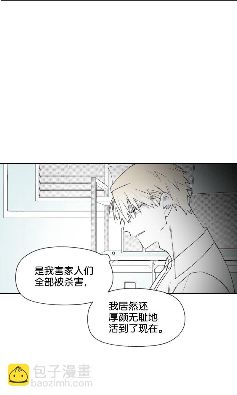55 自责的原因(1/2)-第55话
