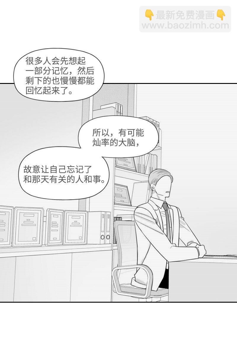 55 自责的原因(1/2)-第55话