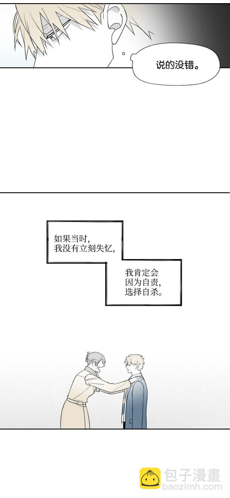55 自责的原因(1/2)-第55话