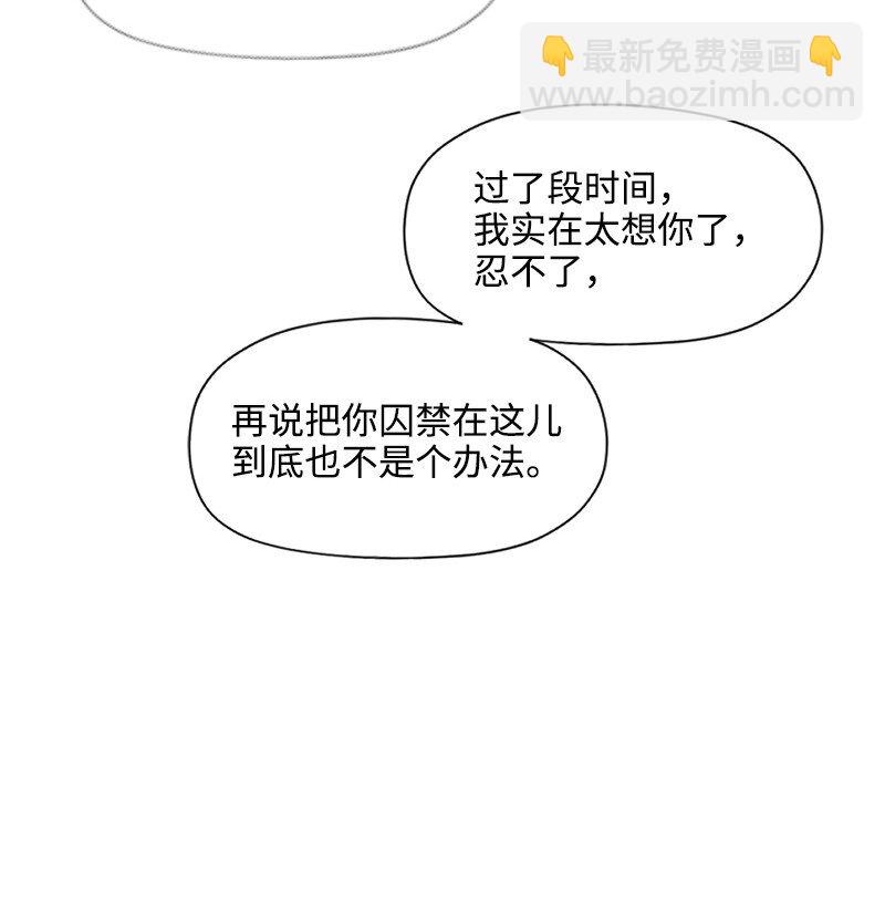 59 出狱的条件-第59话