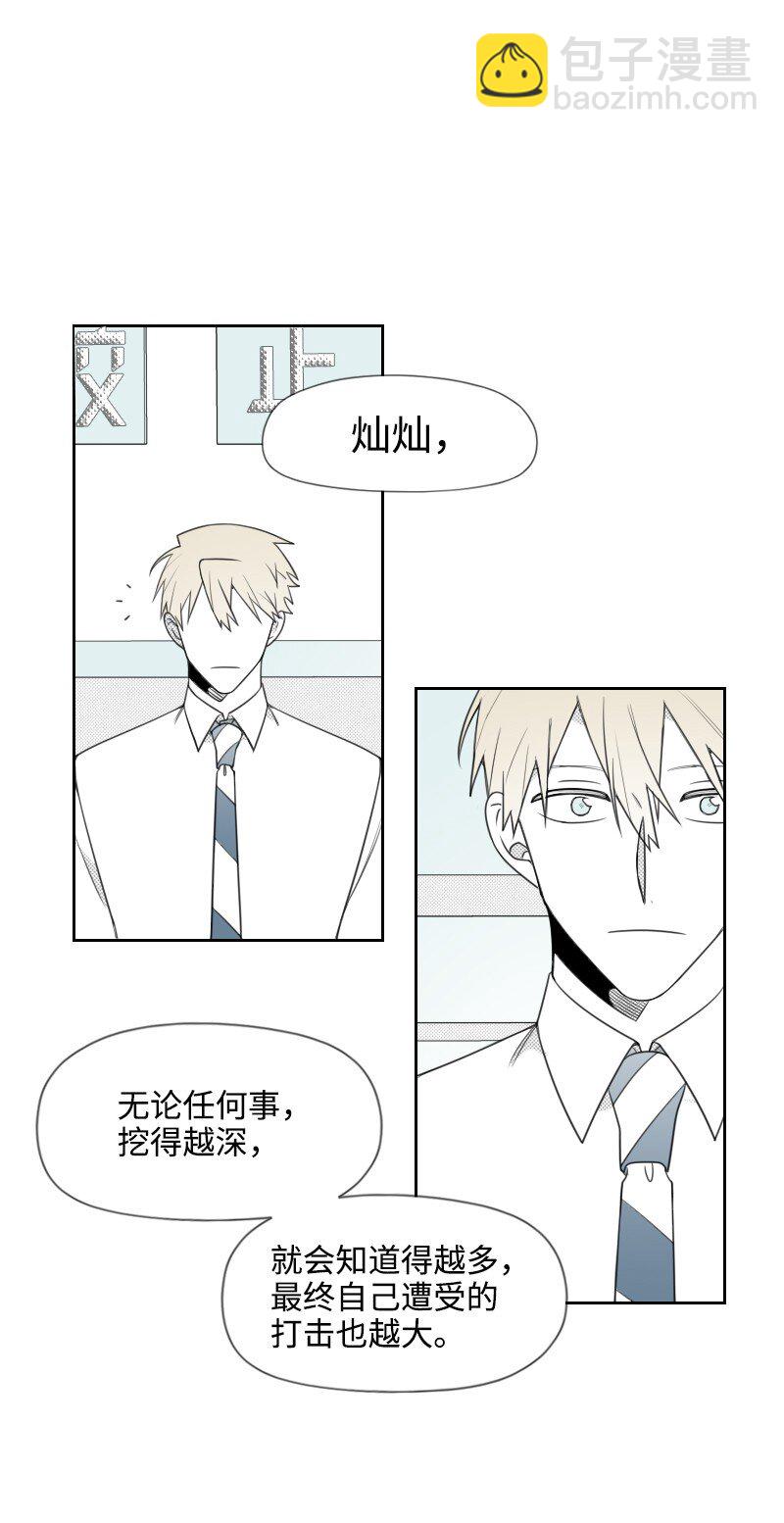 59 出狱的条件-第59话