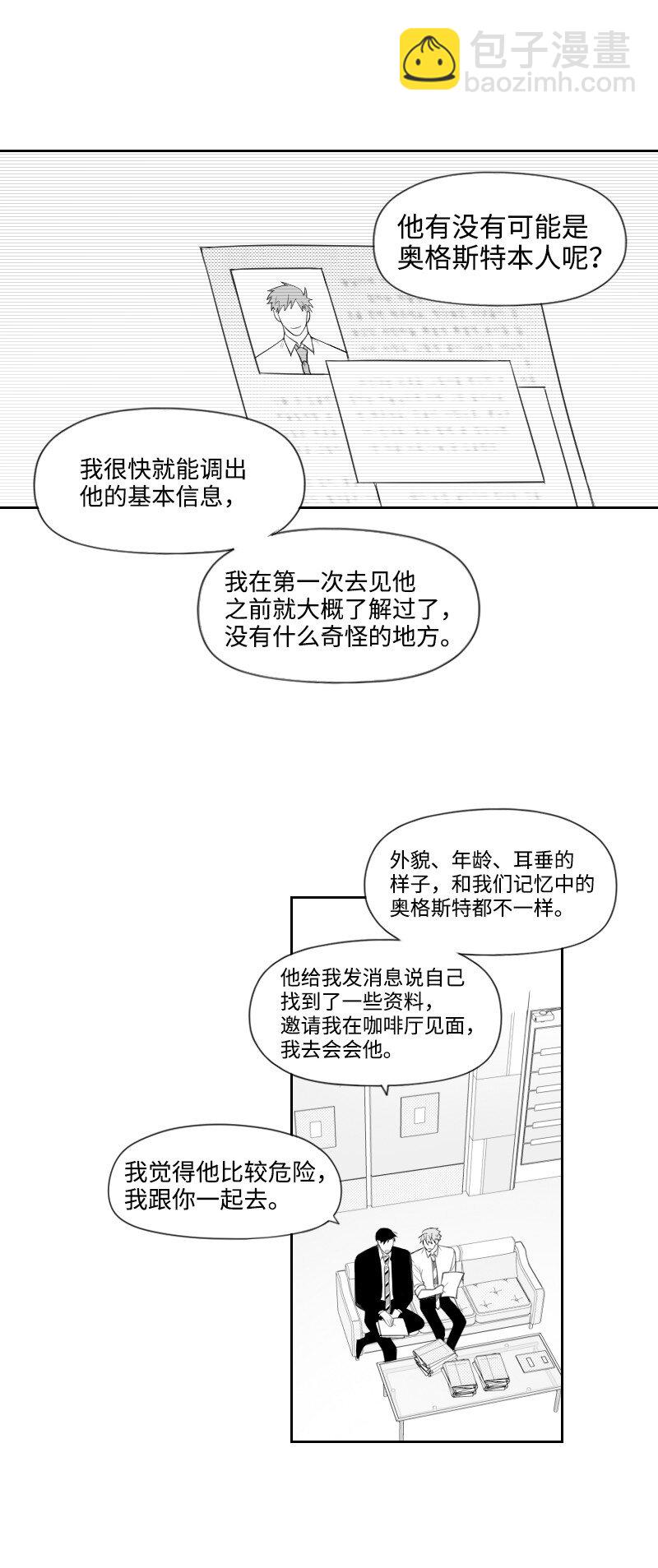 61 揭开谜底-第61话