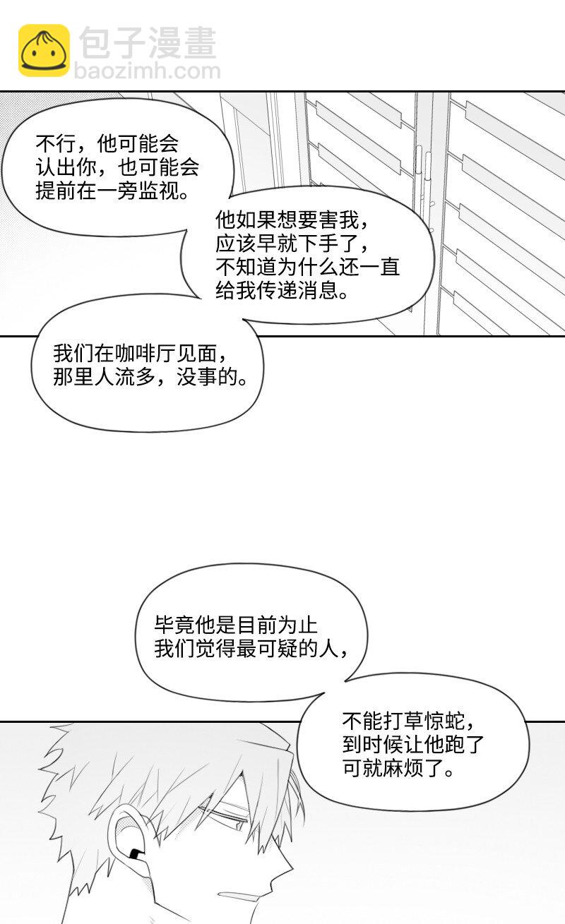 61 揭开谜底-第61话