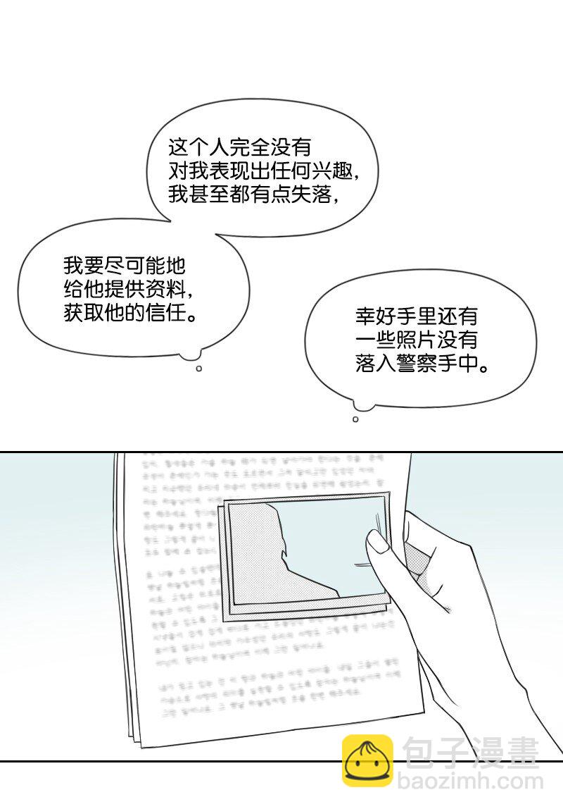 61 揭开谜底-第61话