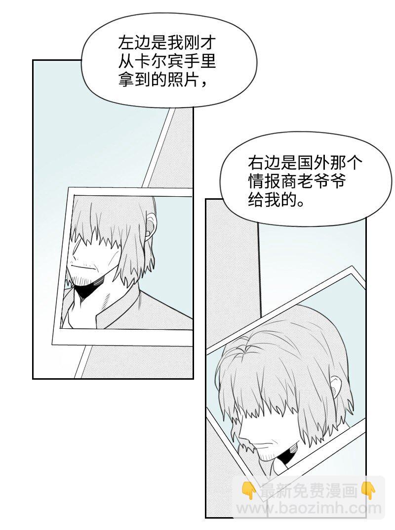 61 揭开谜底-第61话