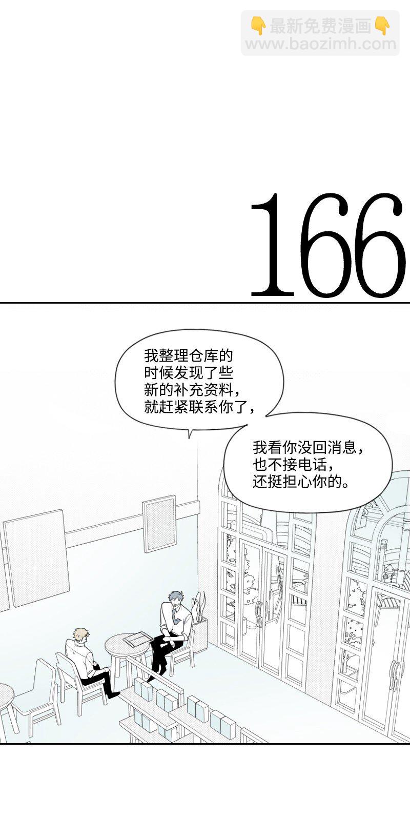 61 揭开谜底-第61话