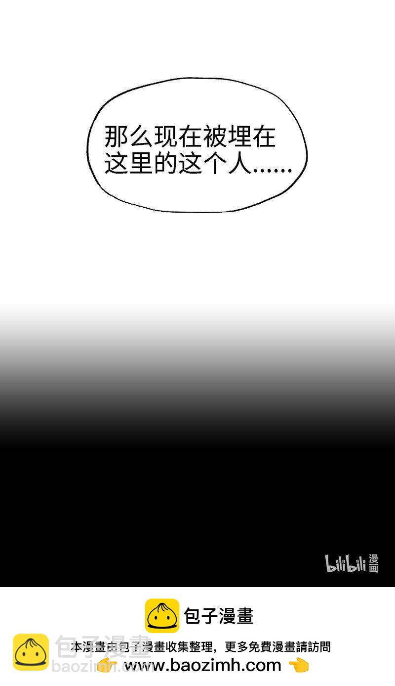 61 揭开谜底-第61话