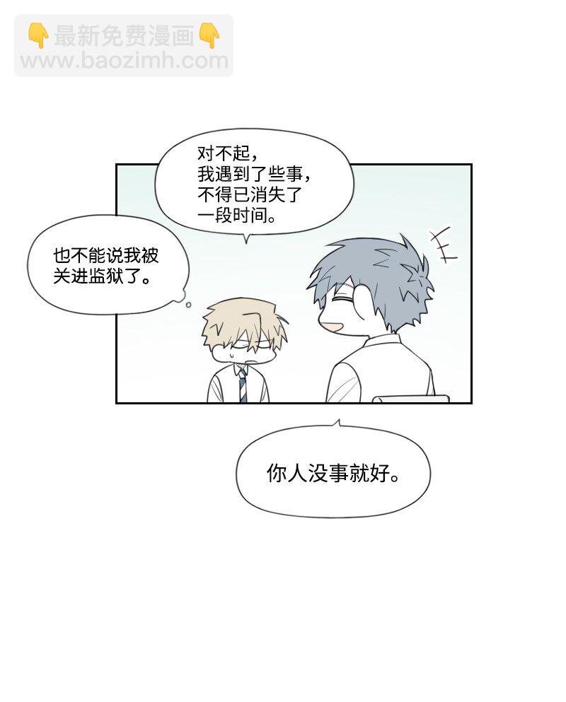 61 揭开谜底-第61话