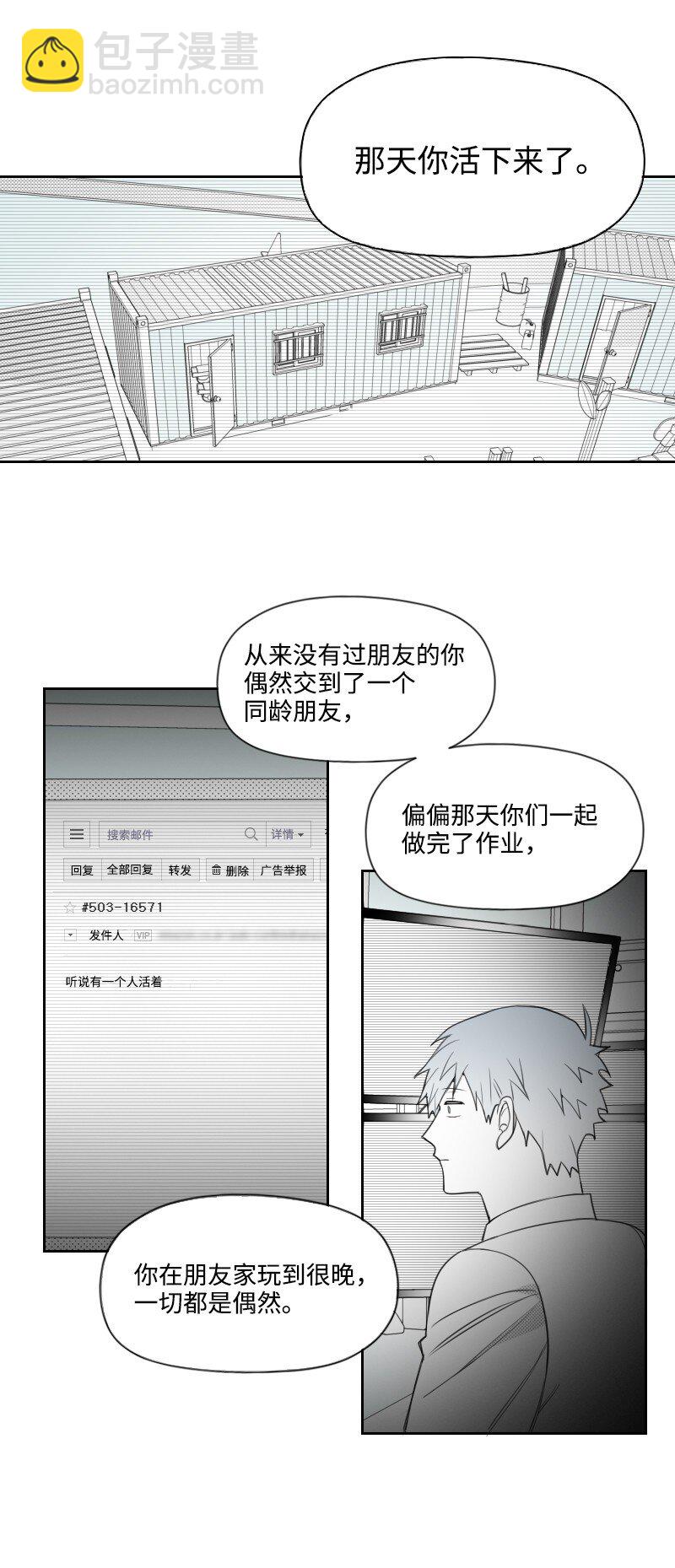 63 华丽登场-第63话