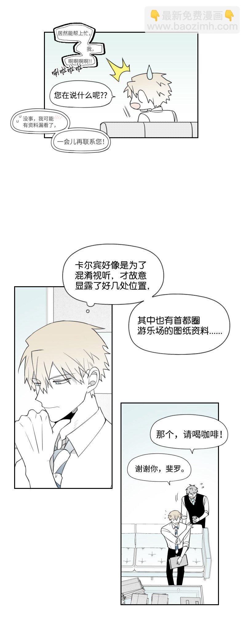 65 排查计划-第65话