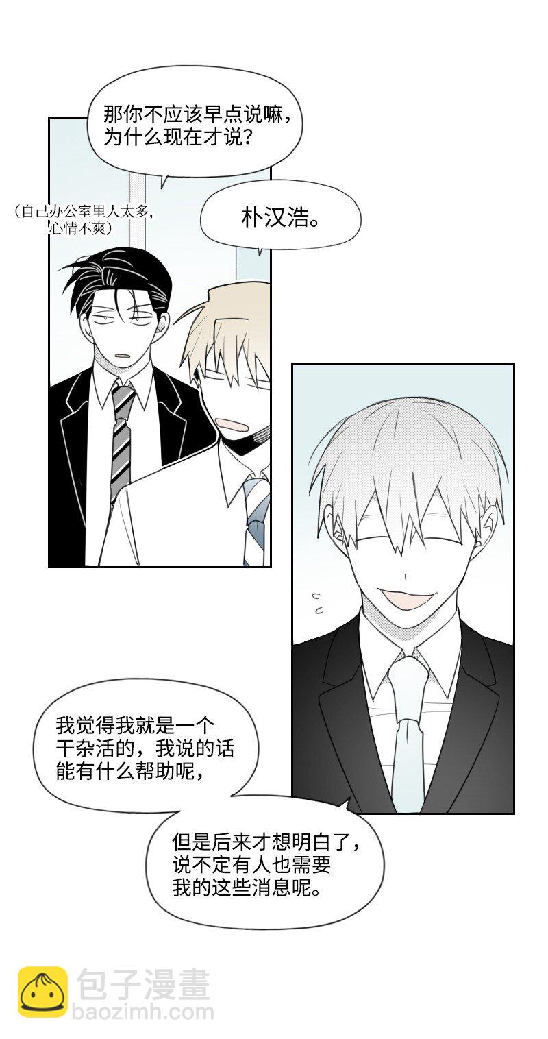 65 排查计划-第65话
