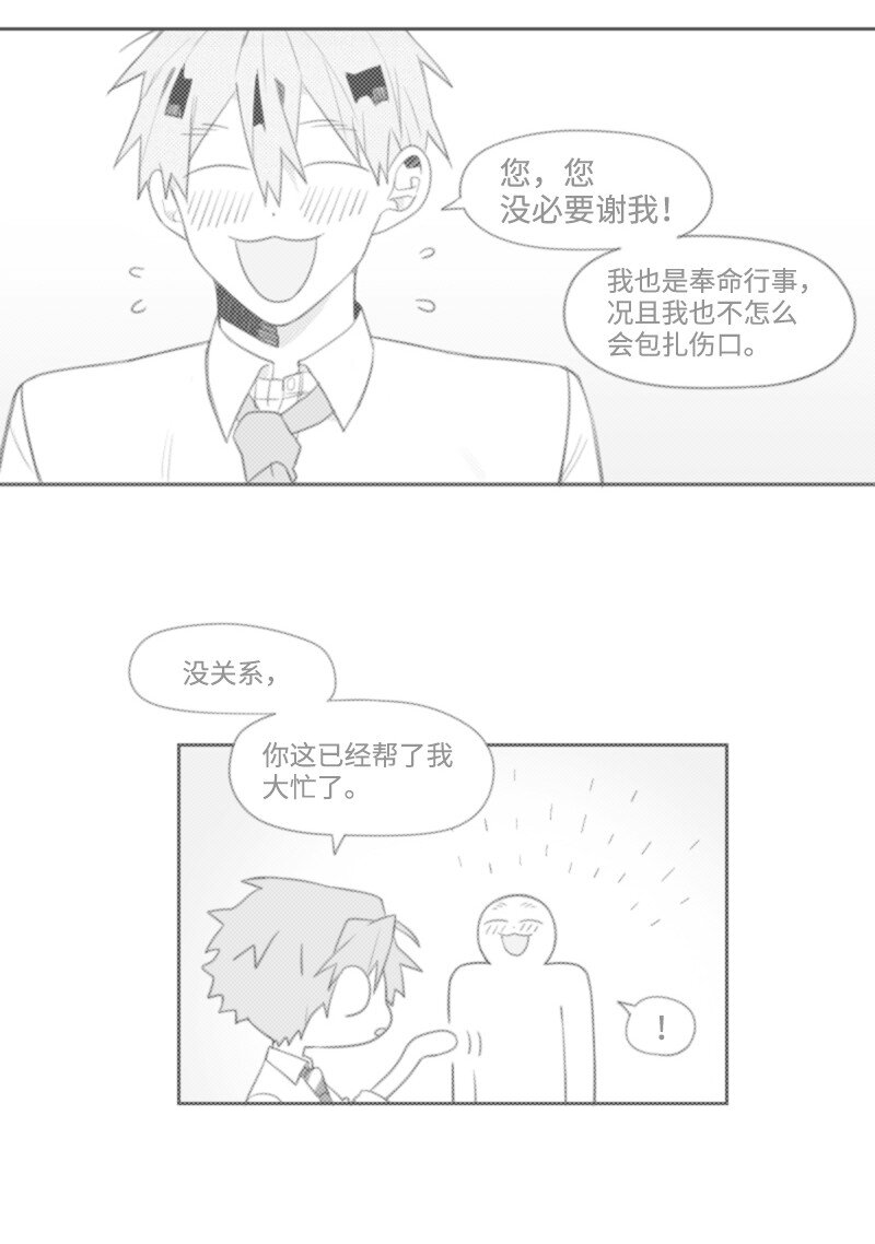 65 排查计划-第65话