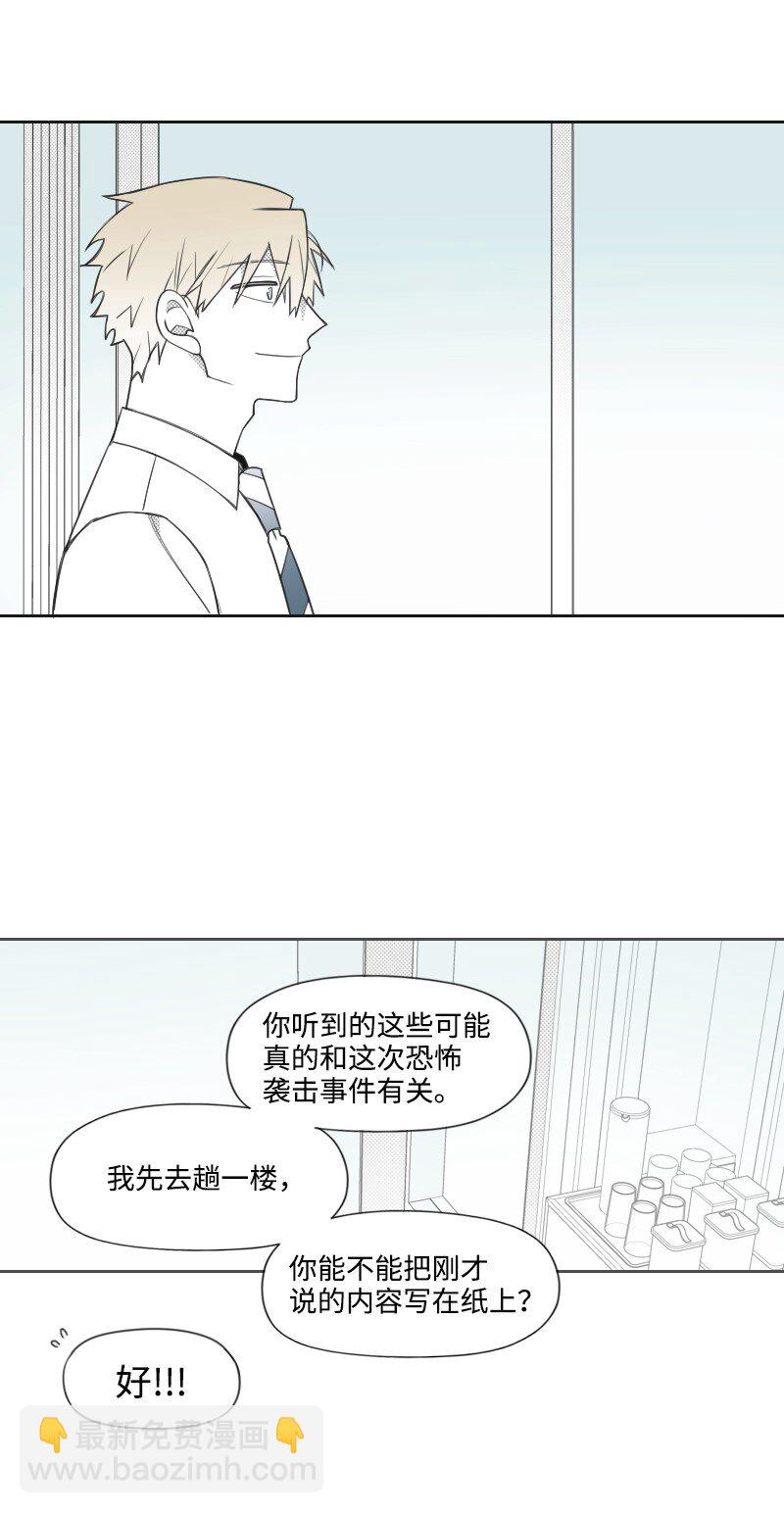 65 排查计划-第65话