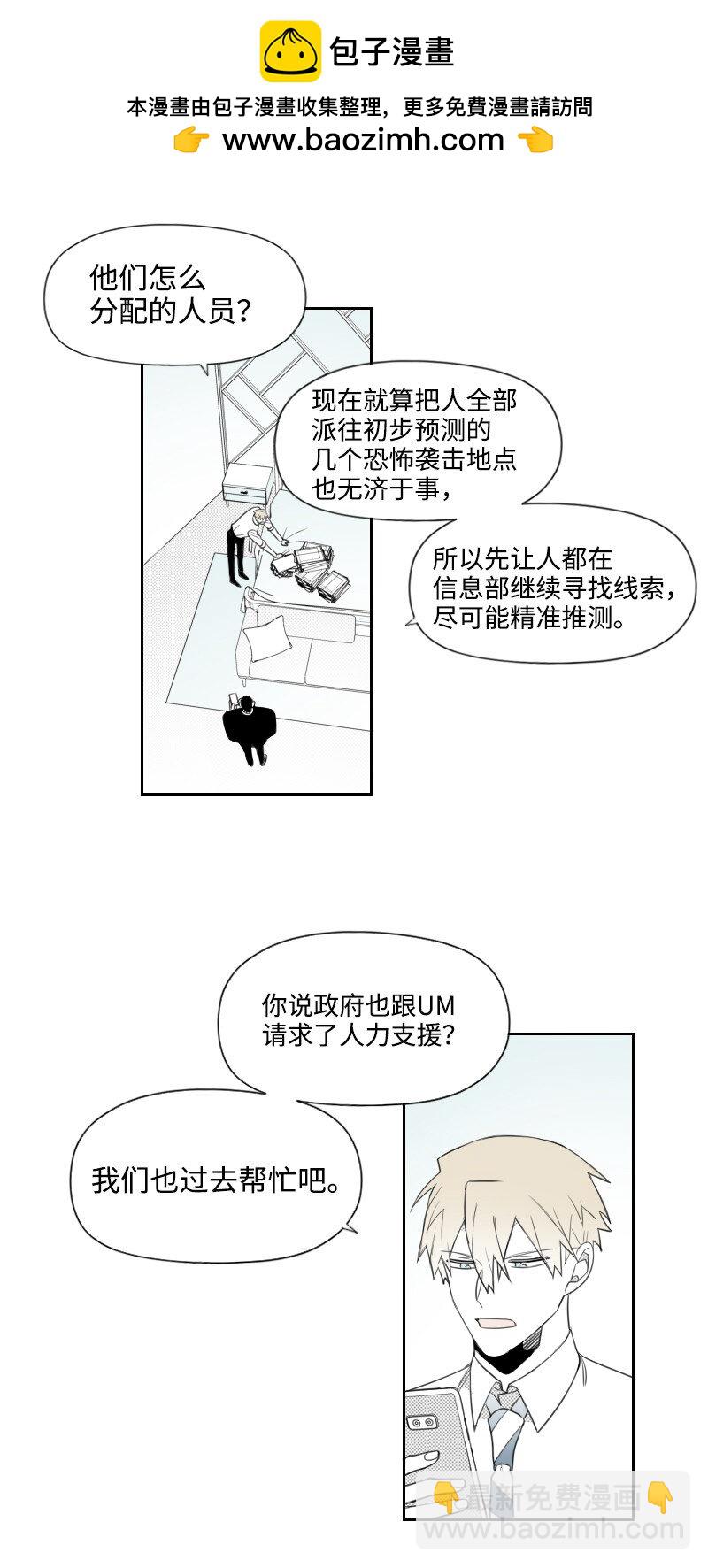 65 排查计划-第65话