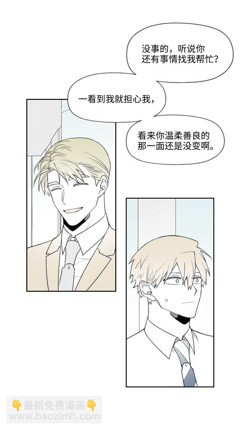 65 排查计划-第65话