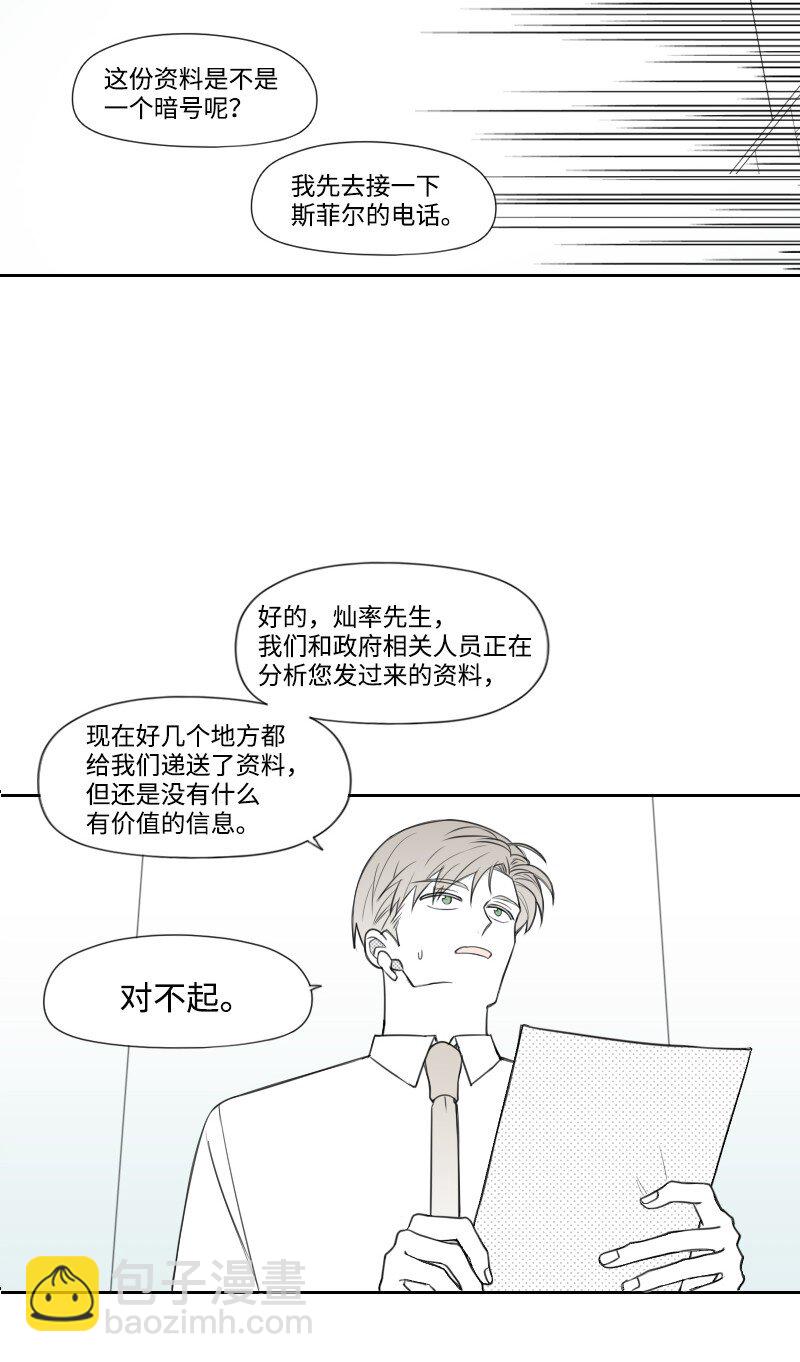 65 排查计划-第65话