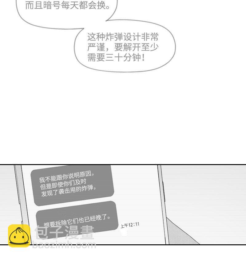 67 死亡消息-第67话