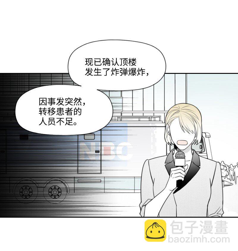 67 死亡消息-第67话