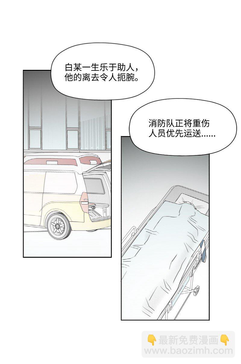 67 死亡消息-第67话