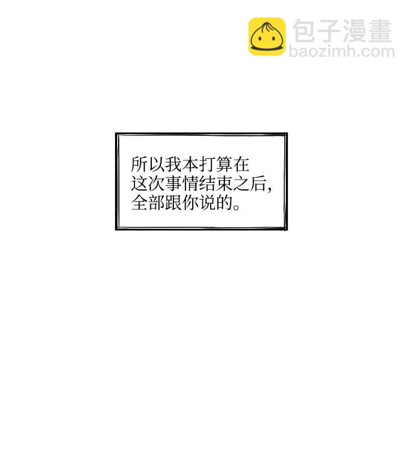 69 命悬一线-第69话