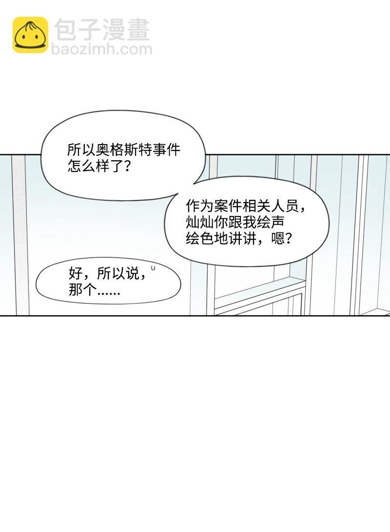 71 幸存-第71话