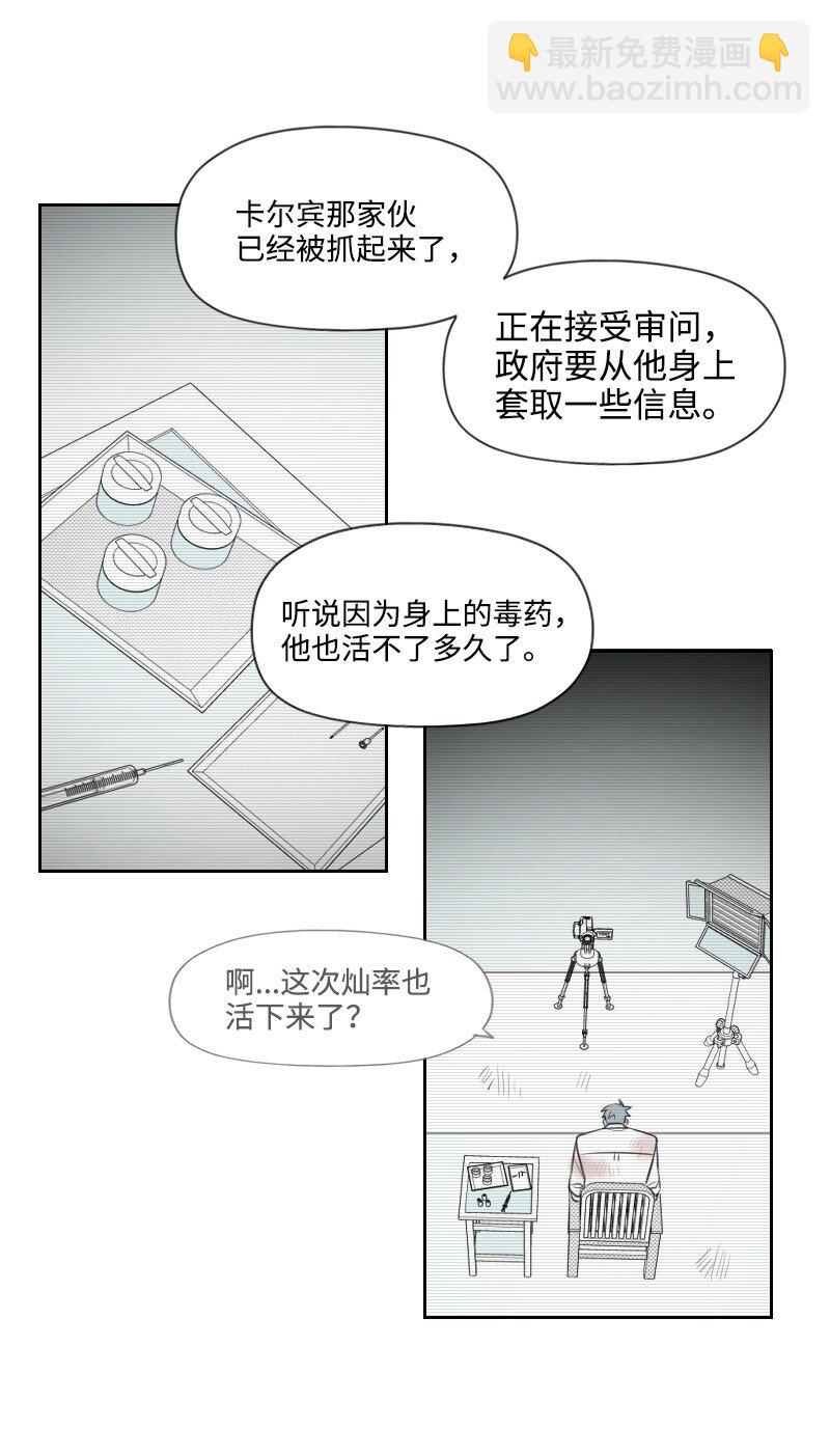 71 幸存-第71话