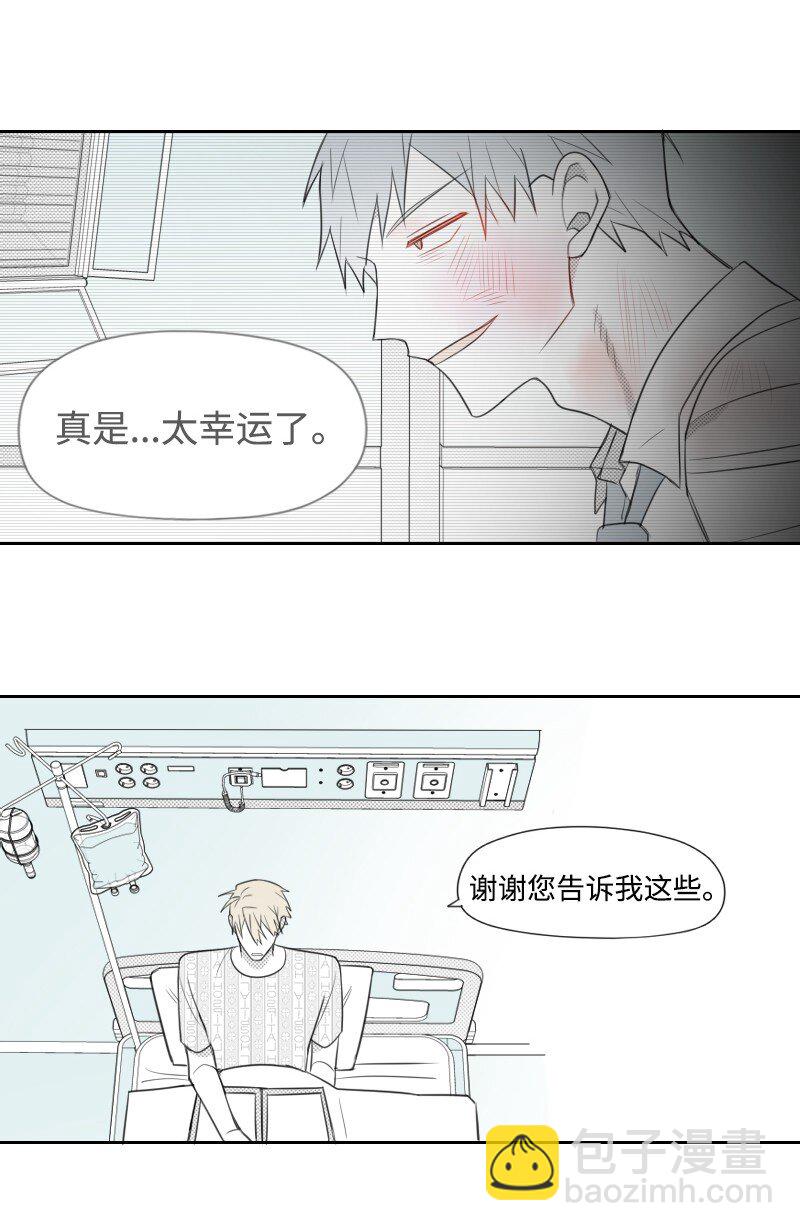 71 幸存-第71话