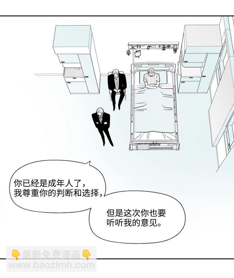 71 幸存-第71话