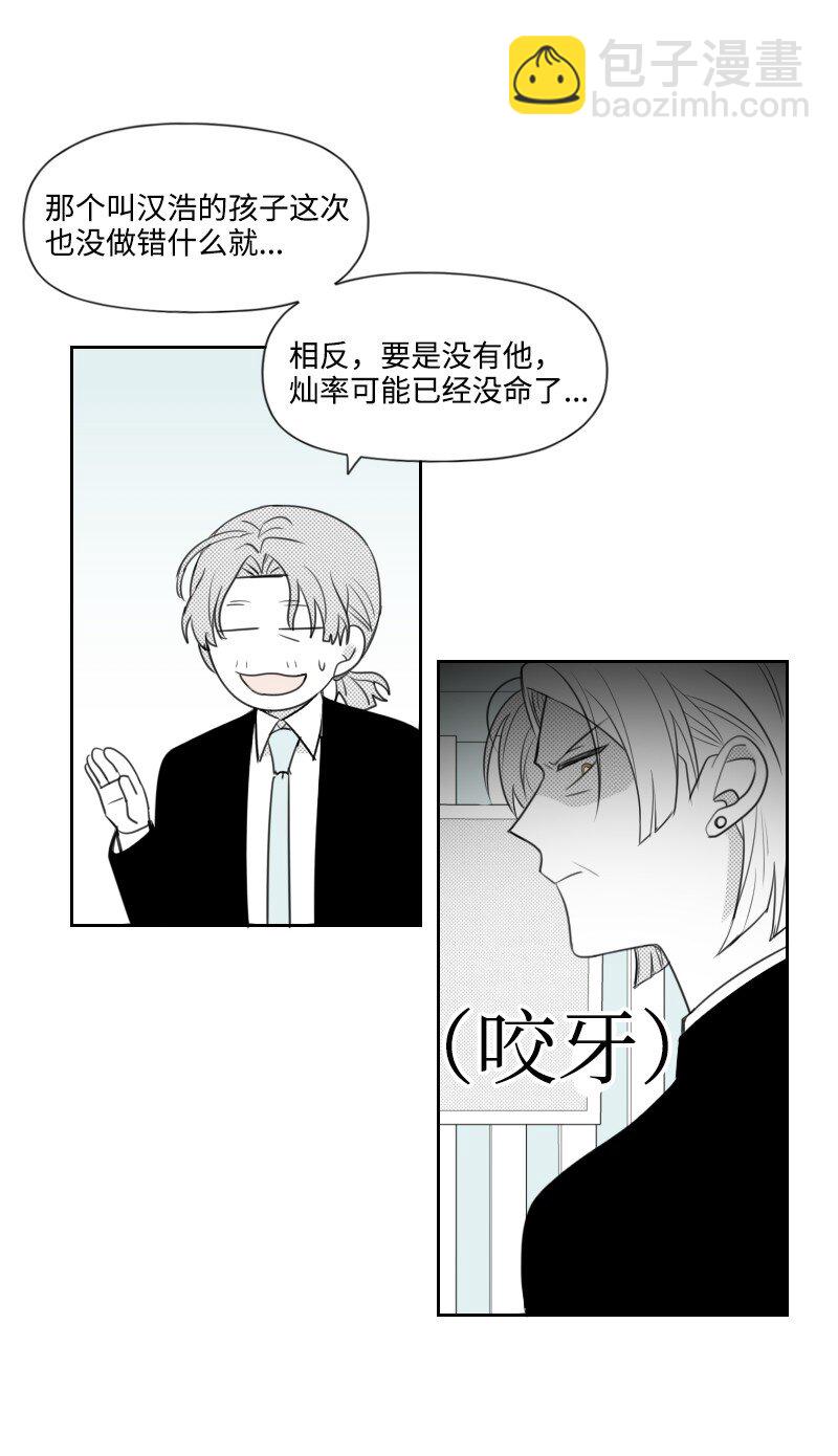 71 幸存-第71话