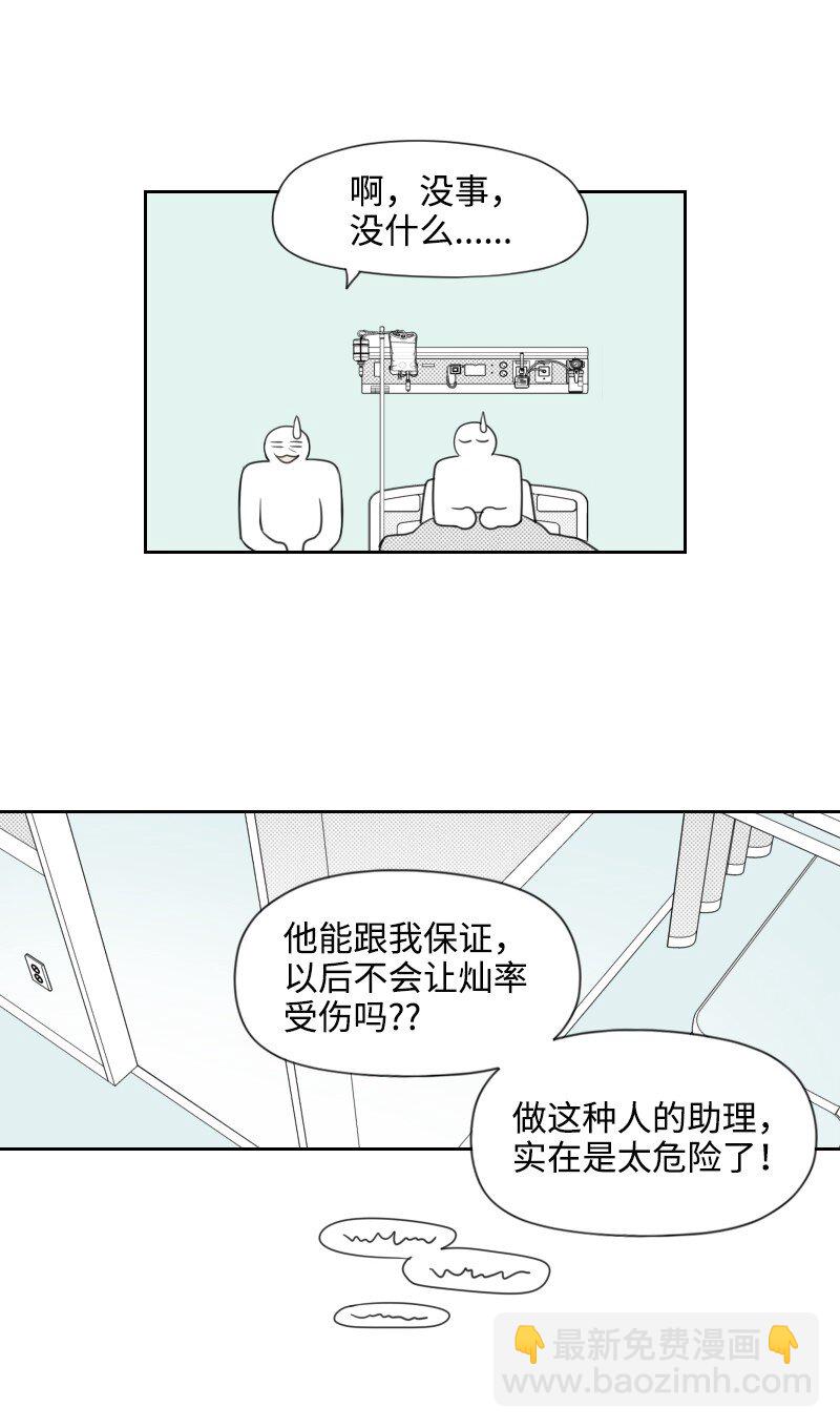 71 幸存-第71话