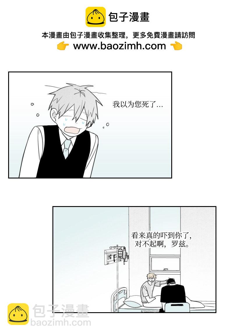 71 幸存-第71话